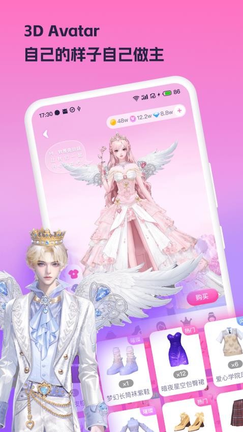 兔玩官网版v2.0.6截图3
