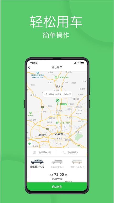 优e出行官方新版本v3.3.9截图2