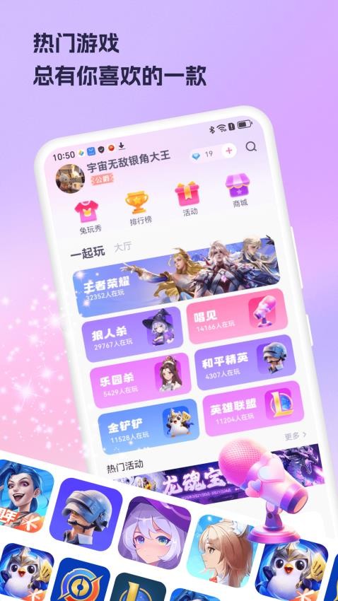 兔玩官网版v2.0.6截图1