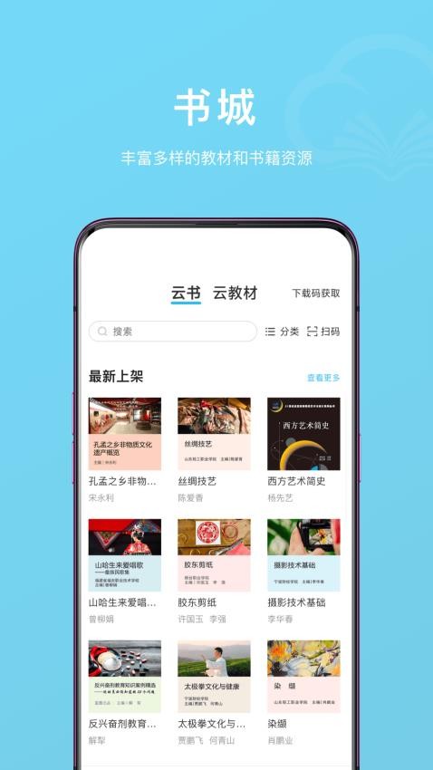 云书官网版v1.1.7截图2