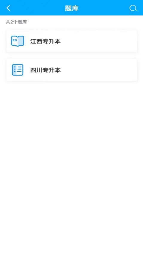 确认键最新版v1.2.0截图3