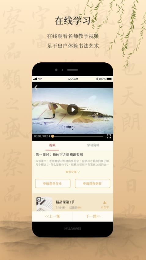 墨舟最新版本v1.4.4截图3