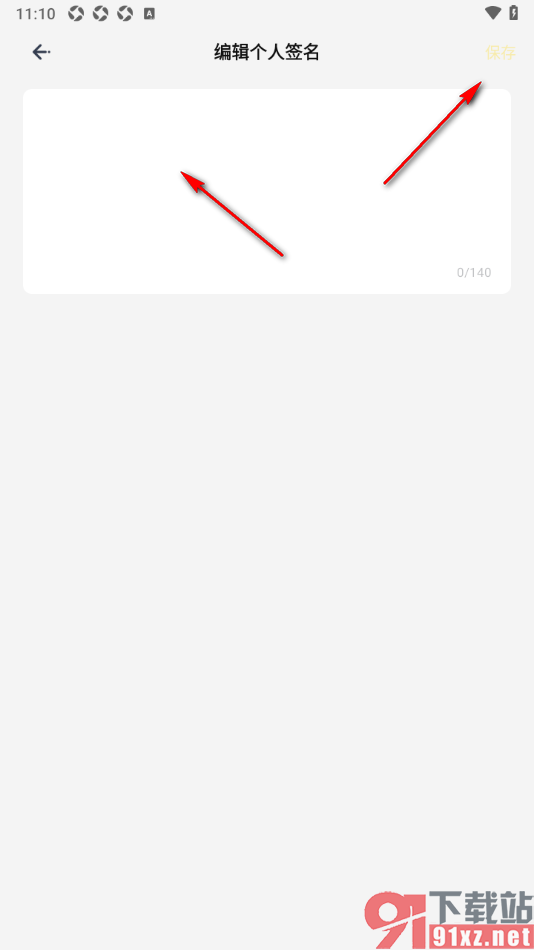 脸疼app设置个人主页展示个性签名的方法