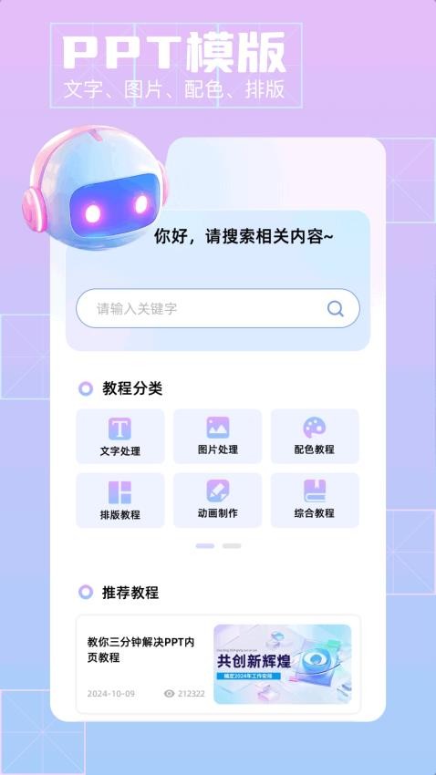 清影最新版v1.3截图1