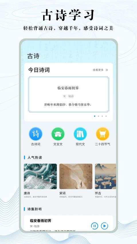知道学习帮手机版v1.0.4截图3
