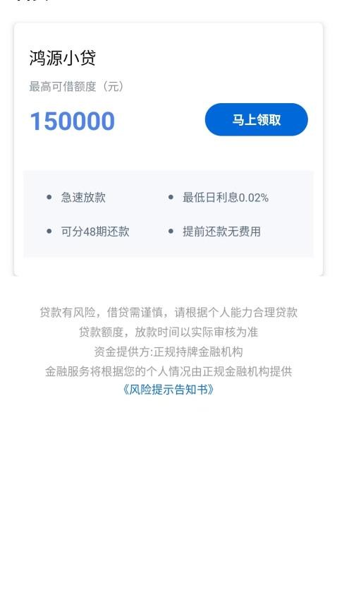 乐橙分期最新版v1.0.0截图1