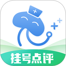 医生点评挂号网官网版 v1.5.0