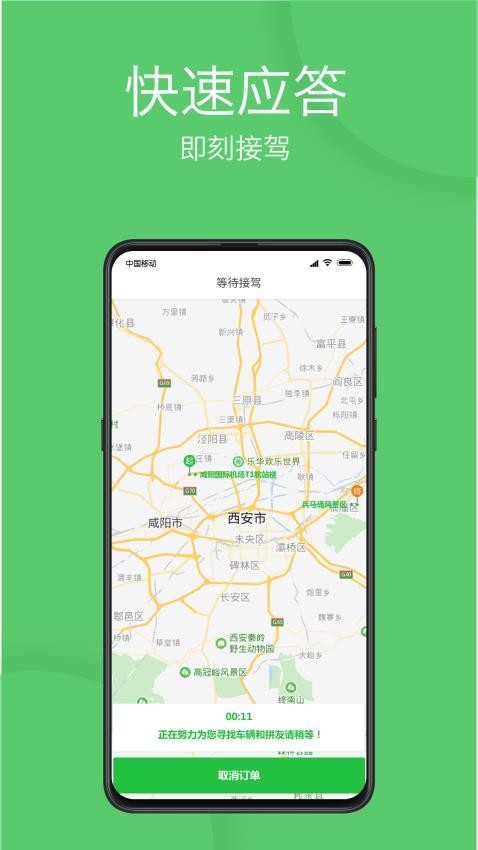 优e出行官方新版本v3.3.9截图3
