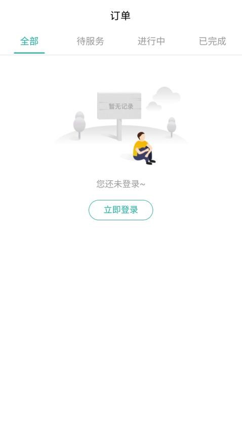 宠物托运物流免费版v1.0.1截图3