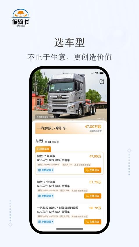 保滴卡官方版v1.0.5截图4