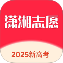 潇湘志愿手机版 v1.1.4