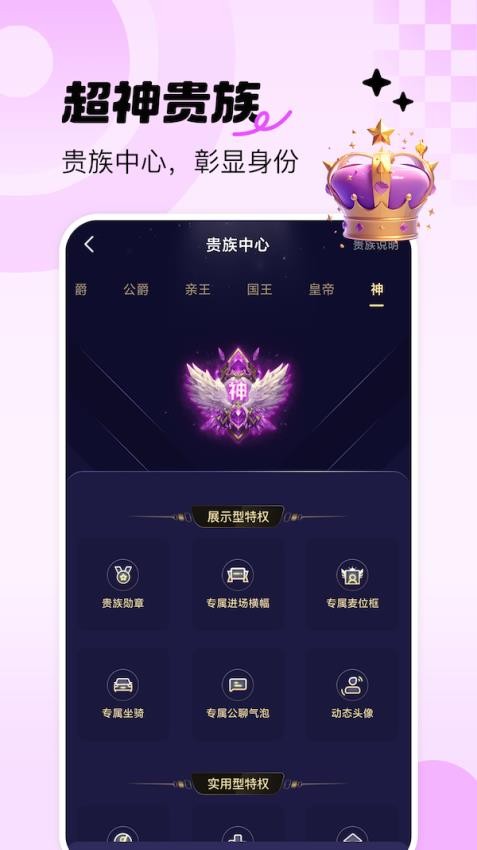 青睐开黑最新版v1.0.3截图4