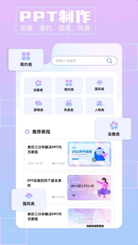 清影最新版v1.3截图2