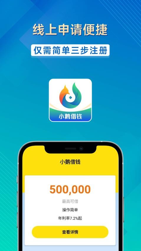 小鹅借钱官网版v1.0.0截图1
