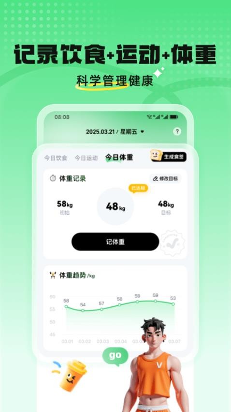 见康星appv0.6.6截图2