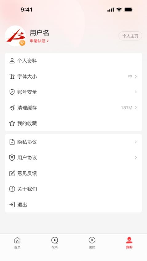 云上宝丰appv3.0.0截图4
