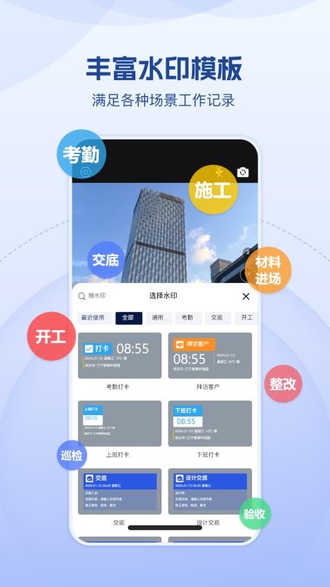 小红屋水印相机手机版v1.0.0截图2
