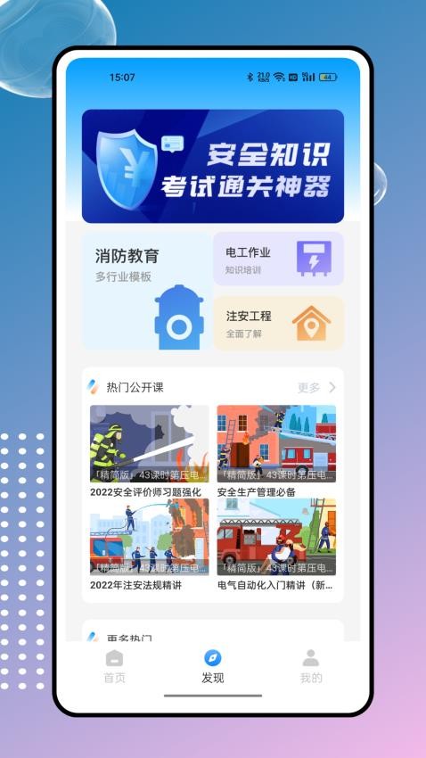 建筑工人管理服务信息平台v1.0.4截图3