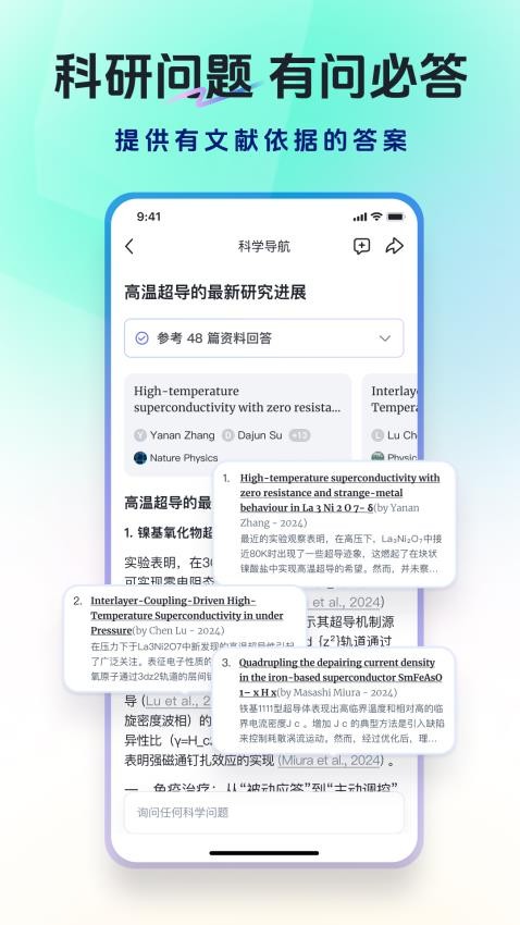 玻尔最新版v1.6.1截图2