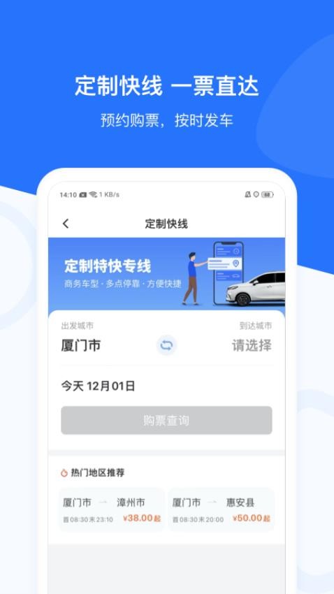 帮邦行平台v6.2.7截图3