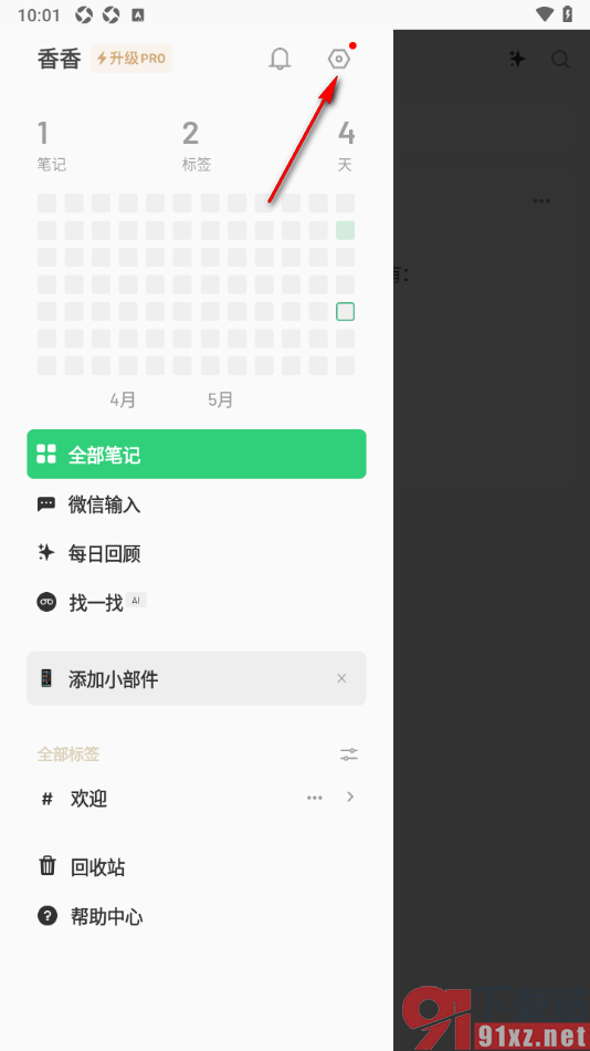 flomo浮墨笔记app启用原图上传功能的方法