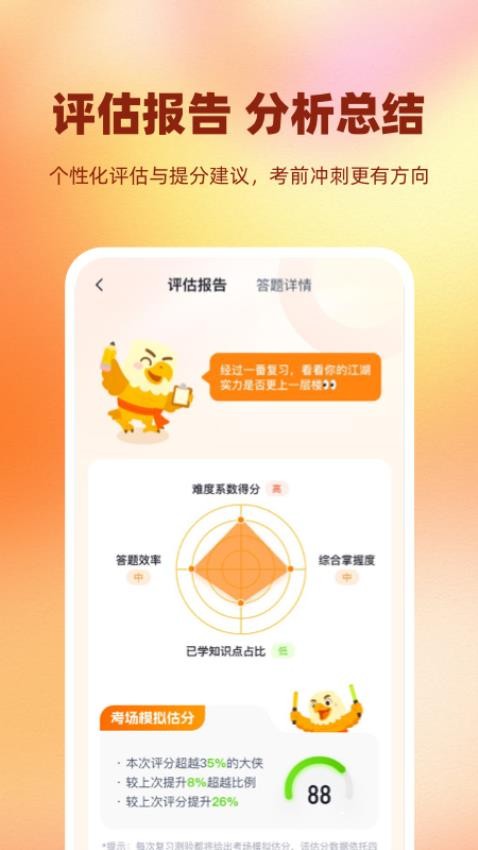 过er手机版v2.0.4截图2