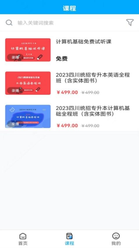 确认键最新版v1.2.0截图1
