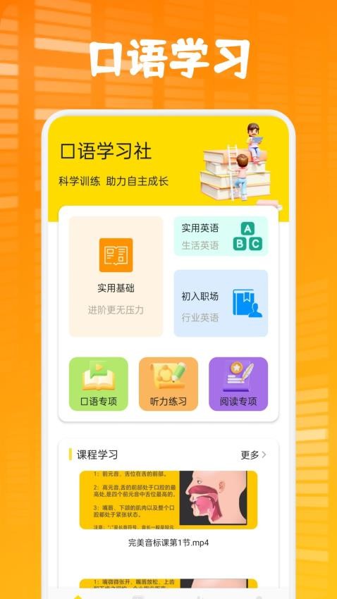 方格单词本最新版v1.1截图1