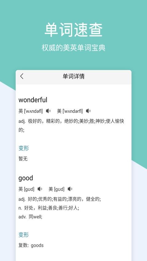 作业答案帮搜最新版v1.5.6截图3