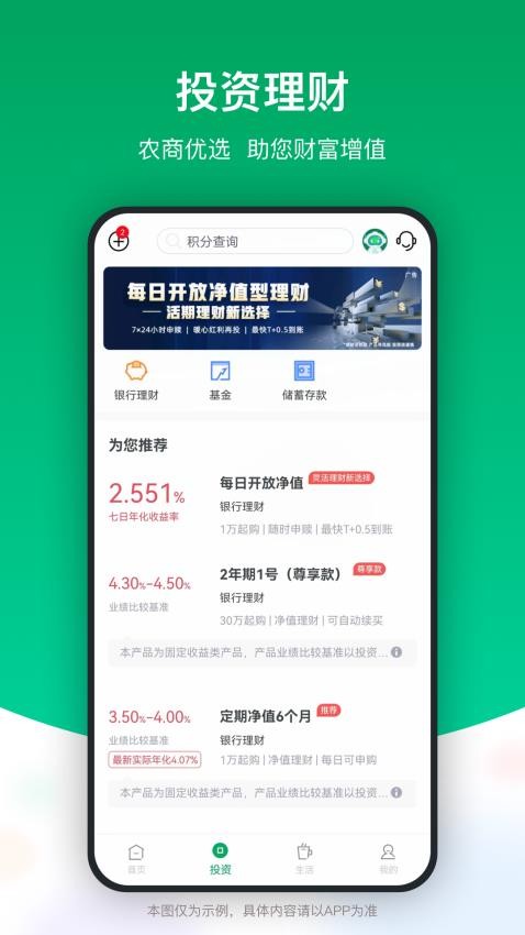 成都农商银行官网版v4.59.0截图2
