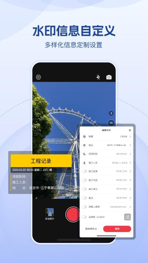 小红屋水印相机手机版v1.0.0截图5