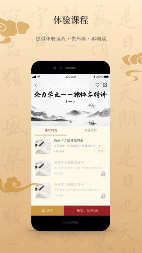 墨舟最新版本v1.4.4截图2