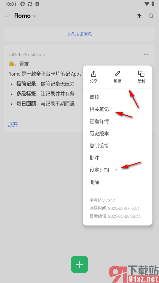 flomo浮墨笔记app复制内容链接分享给微信好友的方法