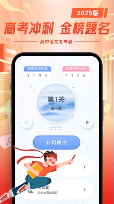 高中语文最新版v2.3.3截图1