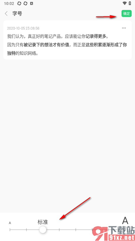 flomo浮墨笔记app更改界面字体大小的方法
