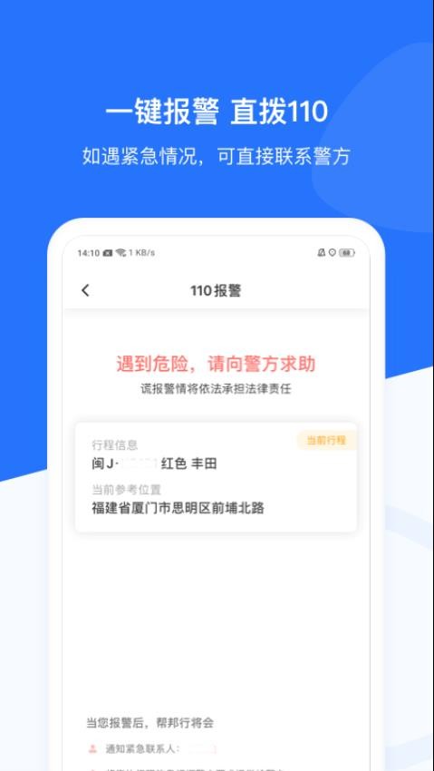 帮邦行平台v6.2.7截图5