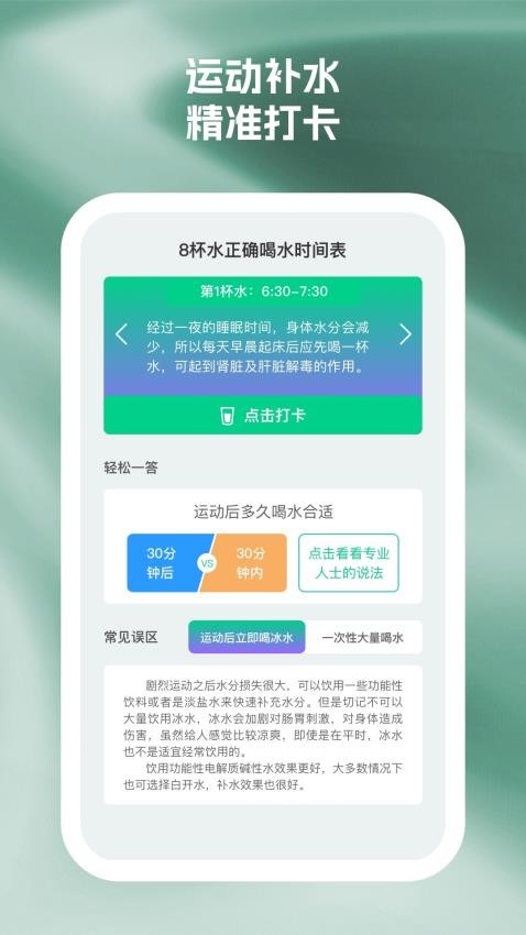 辉康计步客户端v1.2.0截图3