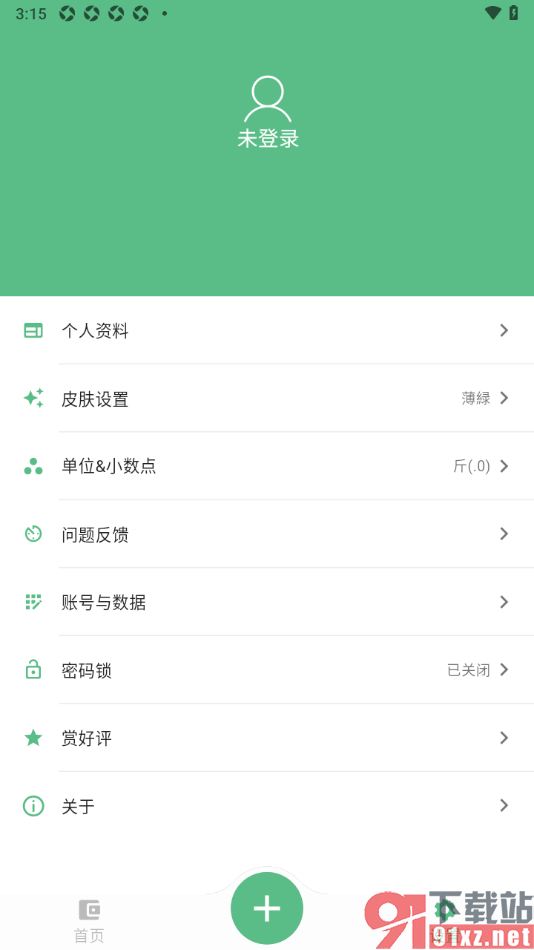 瘦身计划APP将体重单位更改为公斤的方法