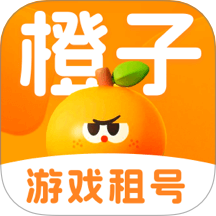 橙子租号最新版 v3.9