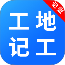 工地记考勤手机版 v1.0.3