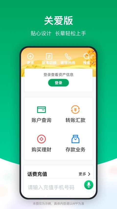 成都农商银行官网版v4.59.0截图5
