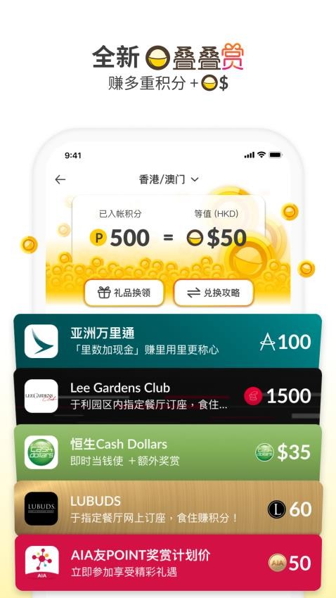 OpenRice安卓版v7.11.2截图5