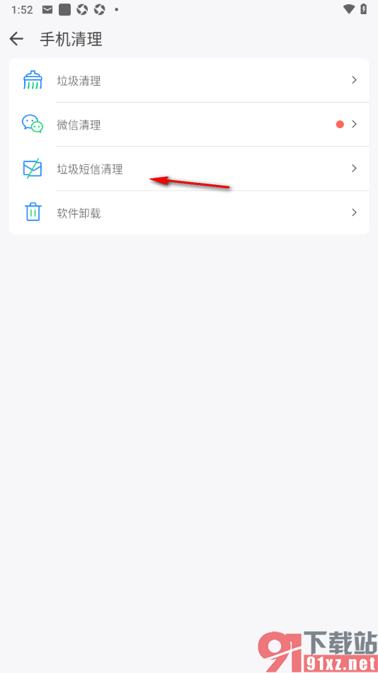 qq同步助手APP一键清除垃圾短信的方法