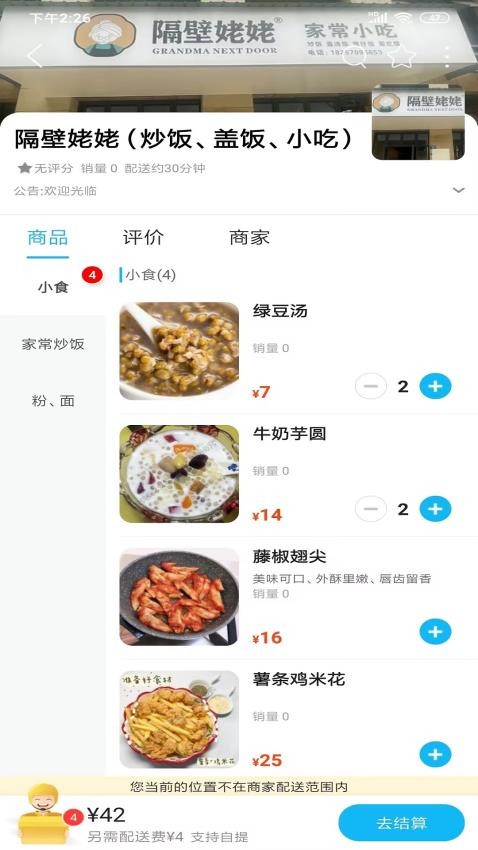 安之安官方版v14.3.0截图2