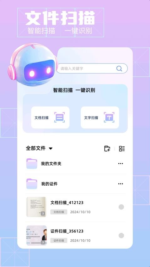 清影最新版v1.3截图3