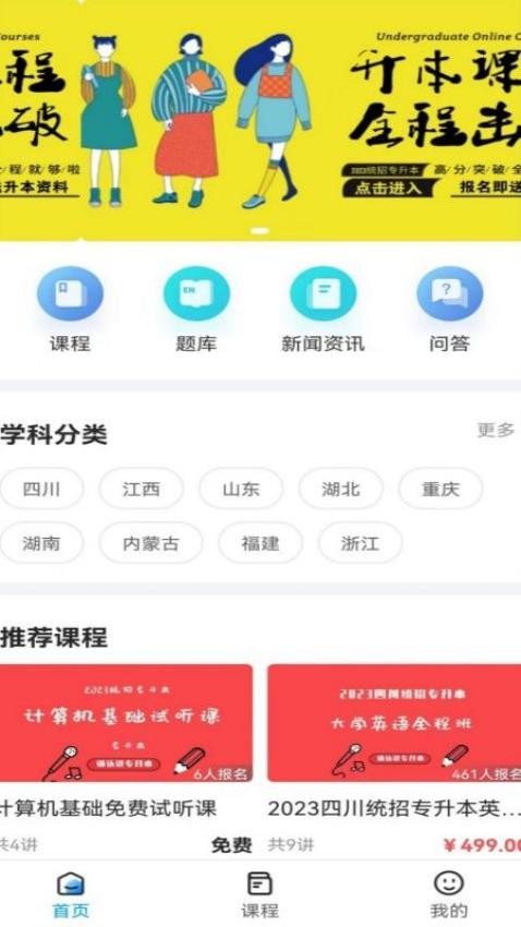 确认键最新版v1.2.0截图2