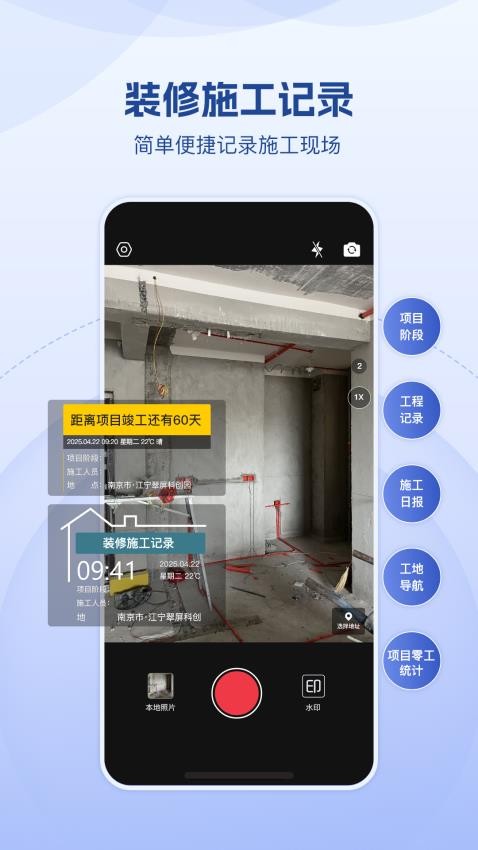 小红屋水印相机手机版v1.0.0截图3