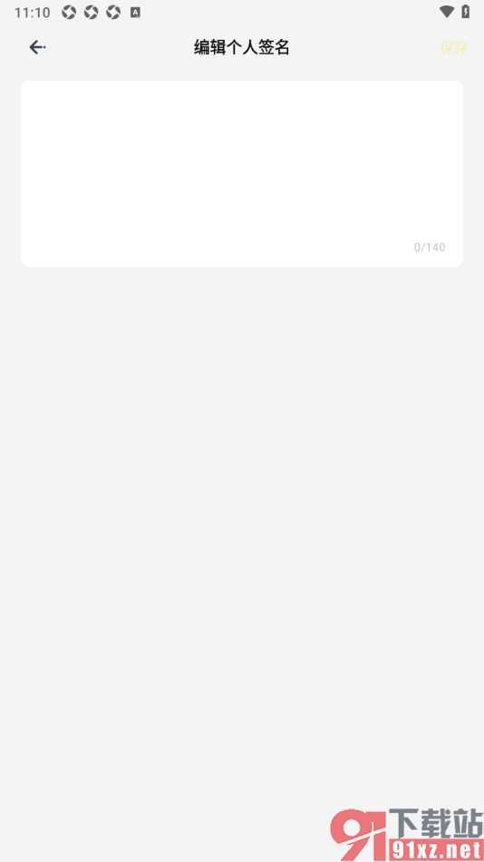 脸疼app设置个人主页展示个性签名的方法