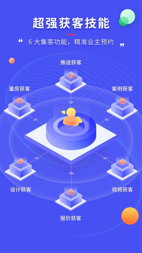 装修家最新版v1.3.8截图4