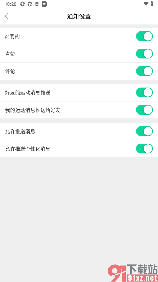 悦动圈APP设置允许接收好友的运动消息的方法